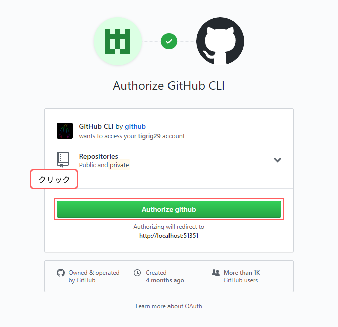 GitHub CLI 認証手順 1